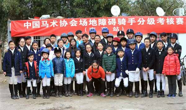 热烈祝贺俱乐部小骑手顺利通过中国马术协会分级考试