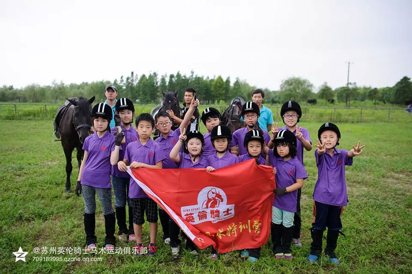 德国小孩学骑马，带给我们的启示